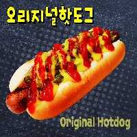 길푸드 오리지널 핫도그