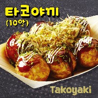 길푸드 타코야끼10알