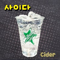 길푸드 사이다