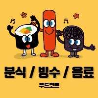 푸드코트