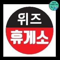 까비휴게소