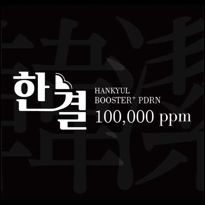 한결컴퍼니