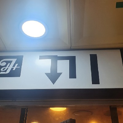 성남중앙지하도상가 끼