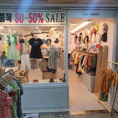성남중앙지하도상가 더래빗