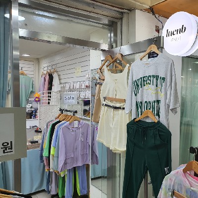 성남중앙지하도상가 루앤비