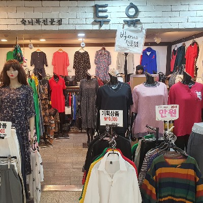 성남중앙지하도상가 투유