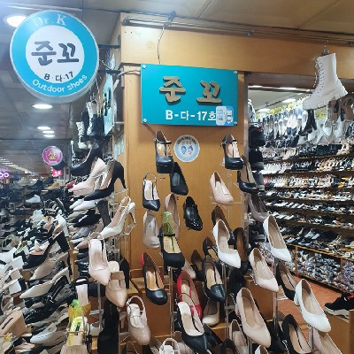 성남중앙지하도상가 준꼬
