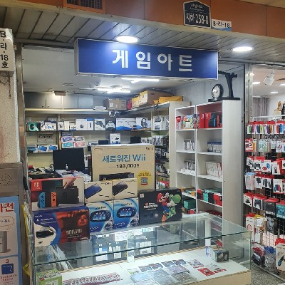 성남중앙지하도상가 게임아트