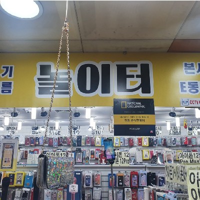 성남중앙지하도상가 놀이터 케이스