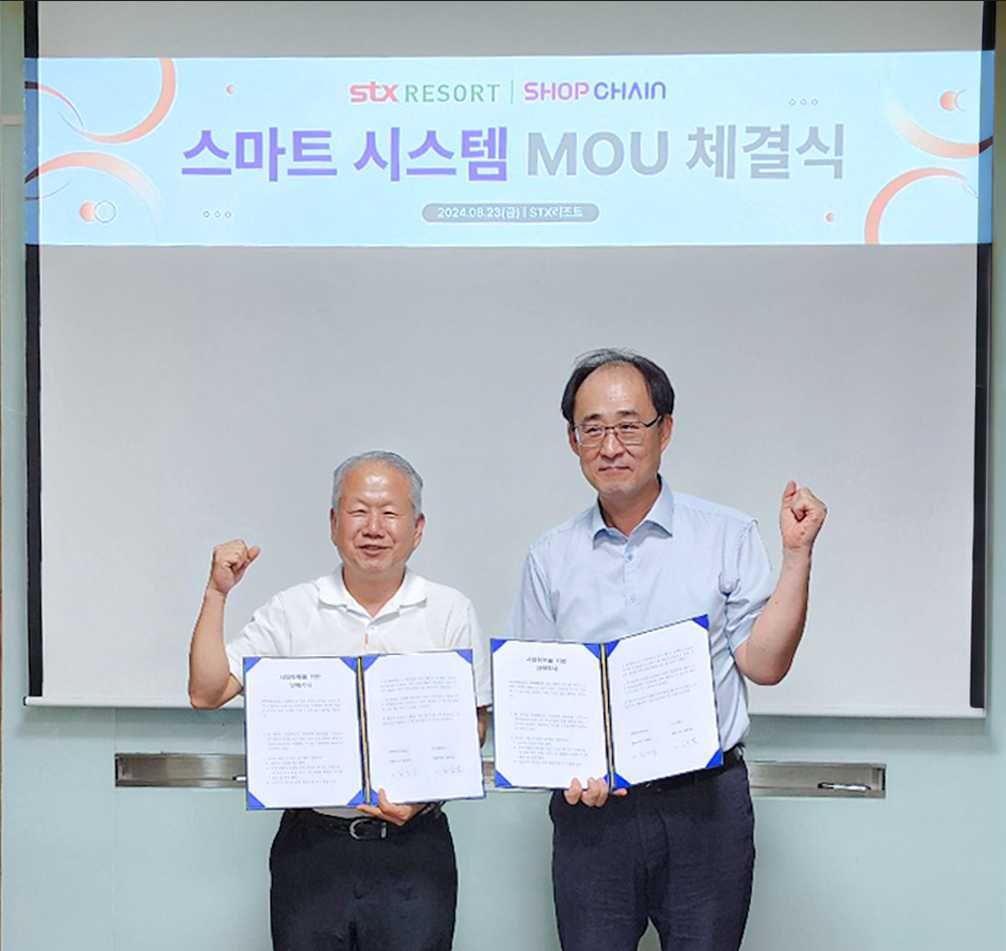 STX Resortㆍ샵체인, 스마트 주문결제시스템 구축 및 협력 MOU 체결 