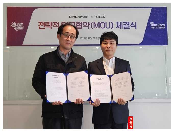 얼라이브러쉬, 터치박스와 MOU 체결…스크린토랑 서비스 강화